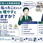 家族に給与を払ったことにしたら経費になる?