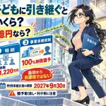 会社を子どもに引き継ぐと贈与税・相続性はいくら?