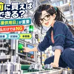 決算前に機械やパソコン、車を買えば節税できる?